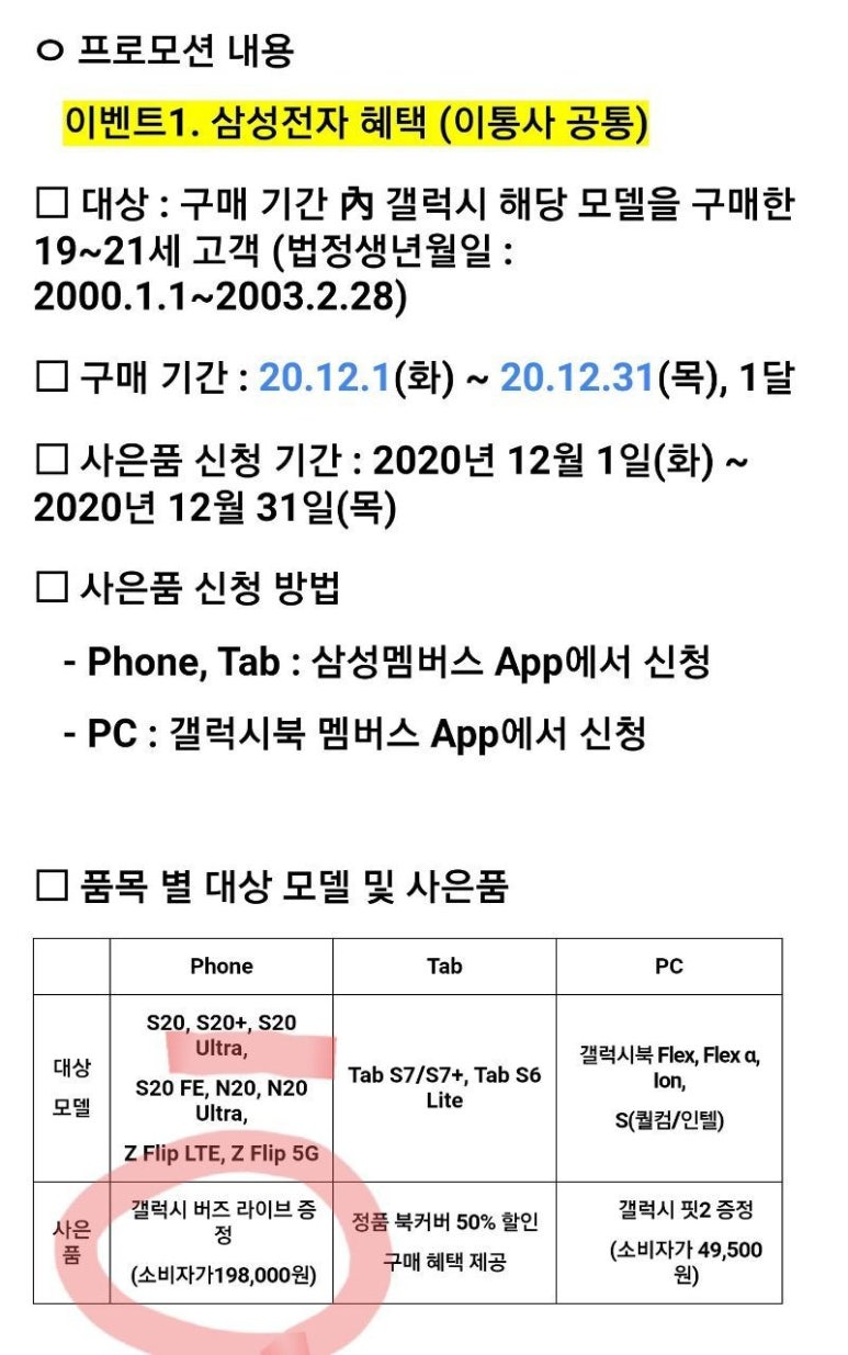 휴대폰다나와 이미지