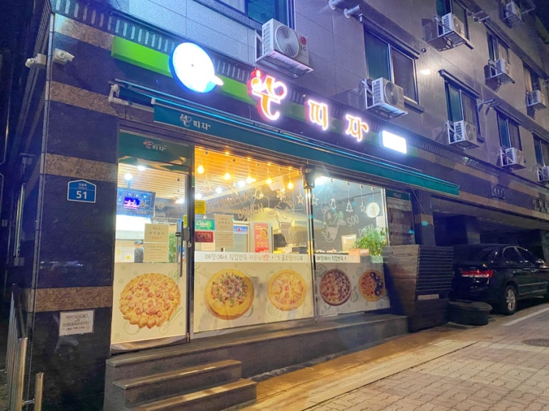 수피자 안중점 이미지