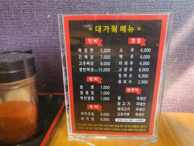 대가우동 이미지