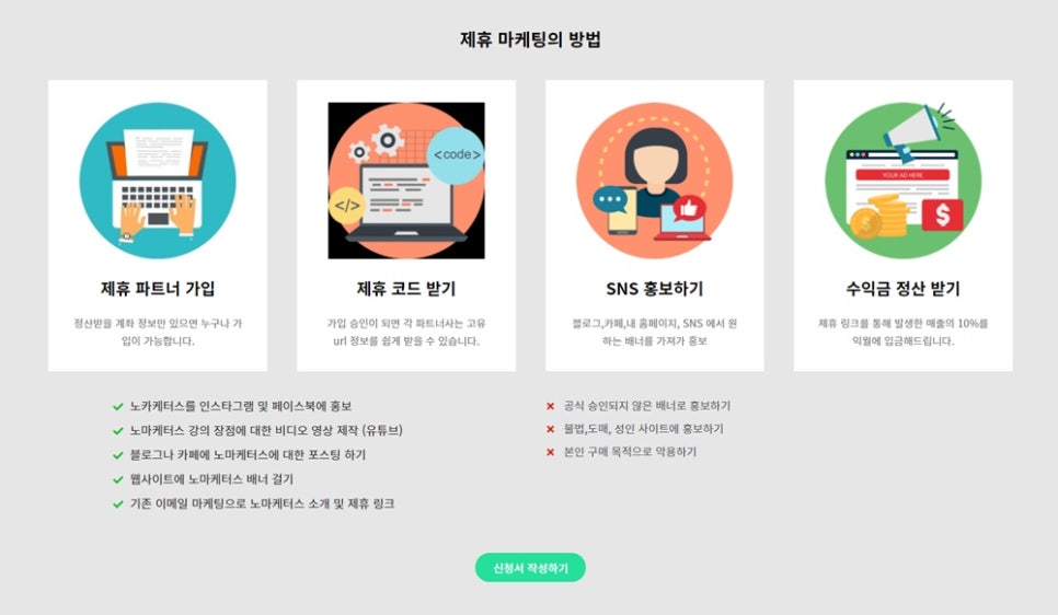 예감파트너스 이미지