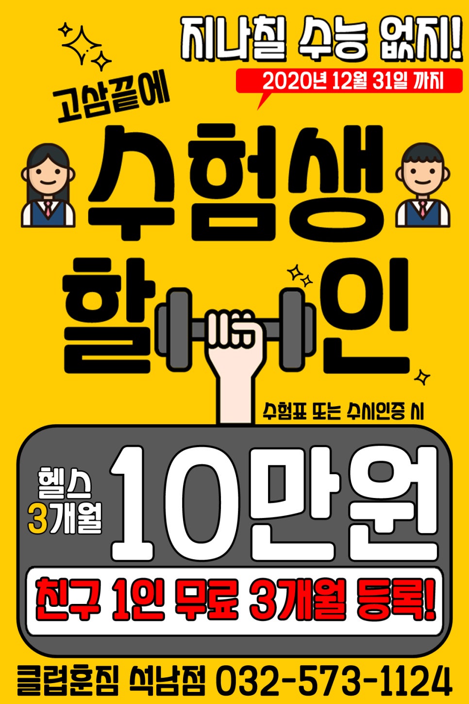 클럽훈짐 이미지