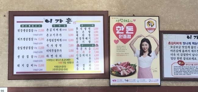 이가촌 이미지