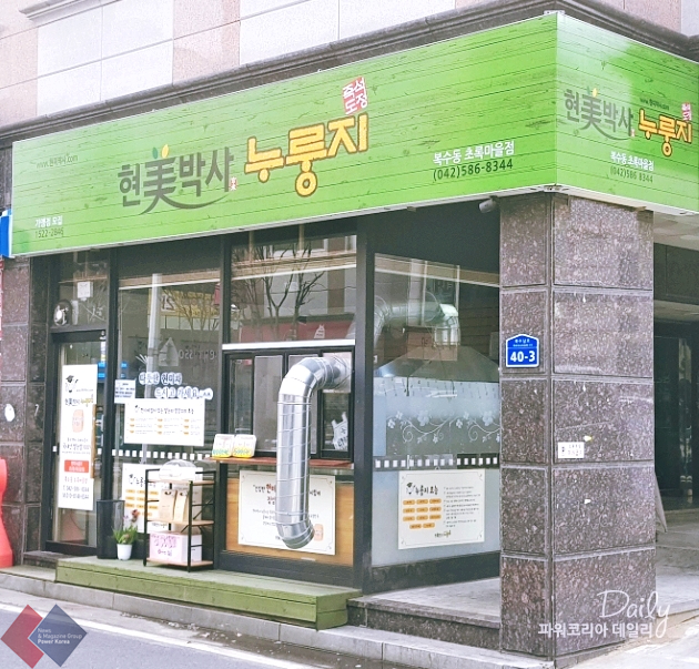 현미박사누룽지 이미지