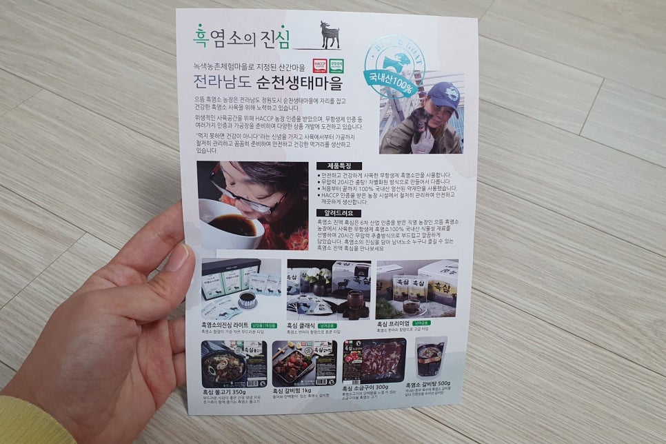 대길축산 이미지