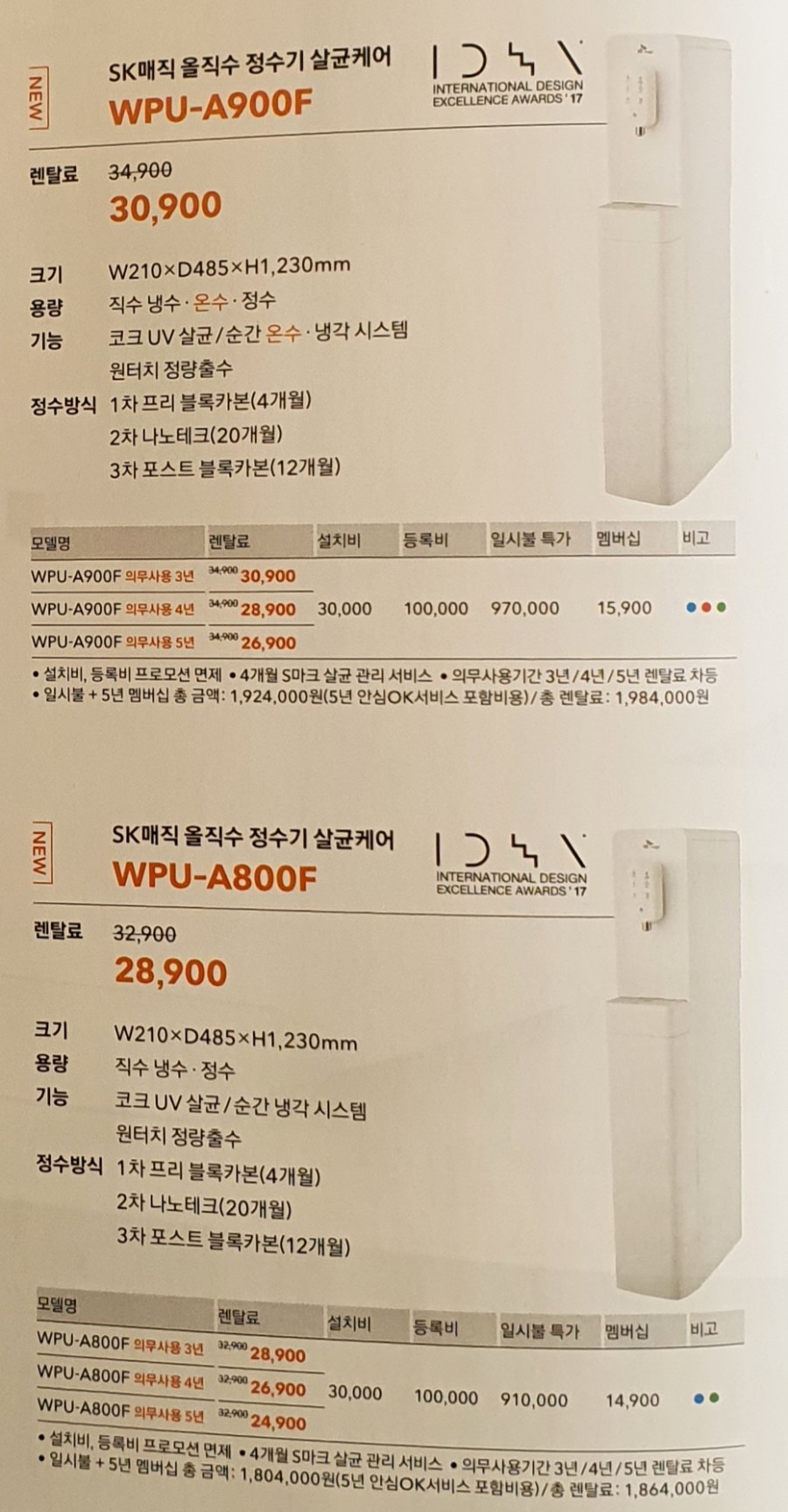 보림정수기 이미지