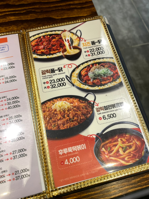 유가네닭갈비봉담 이미지