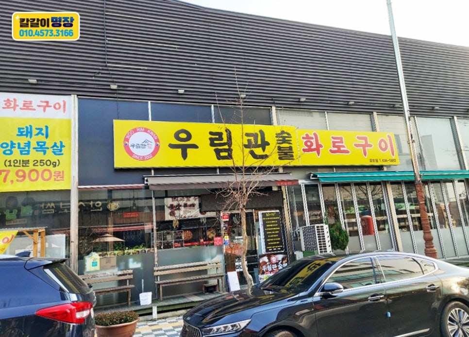 칼갈이명장 이미지