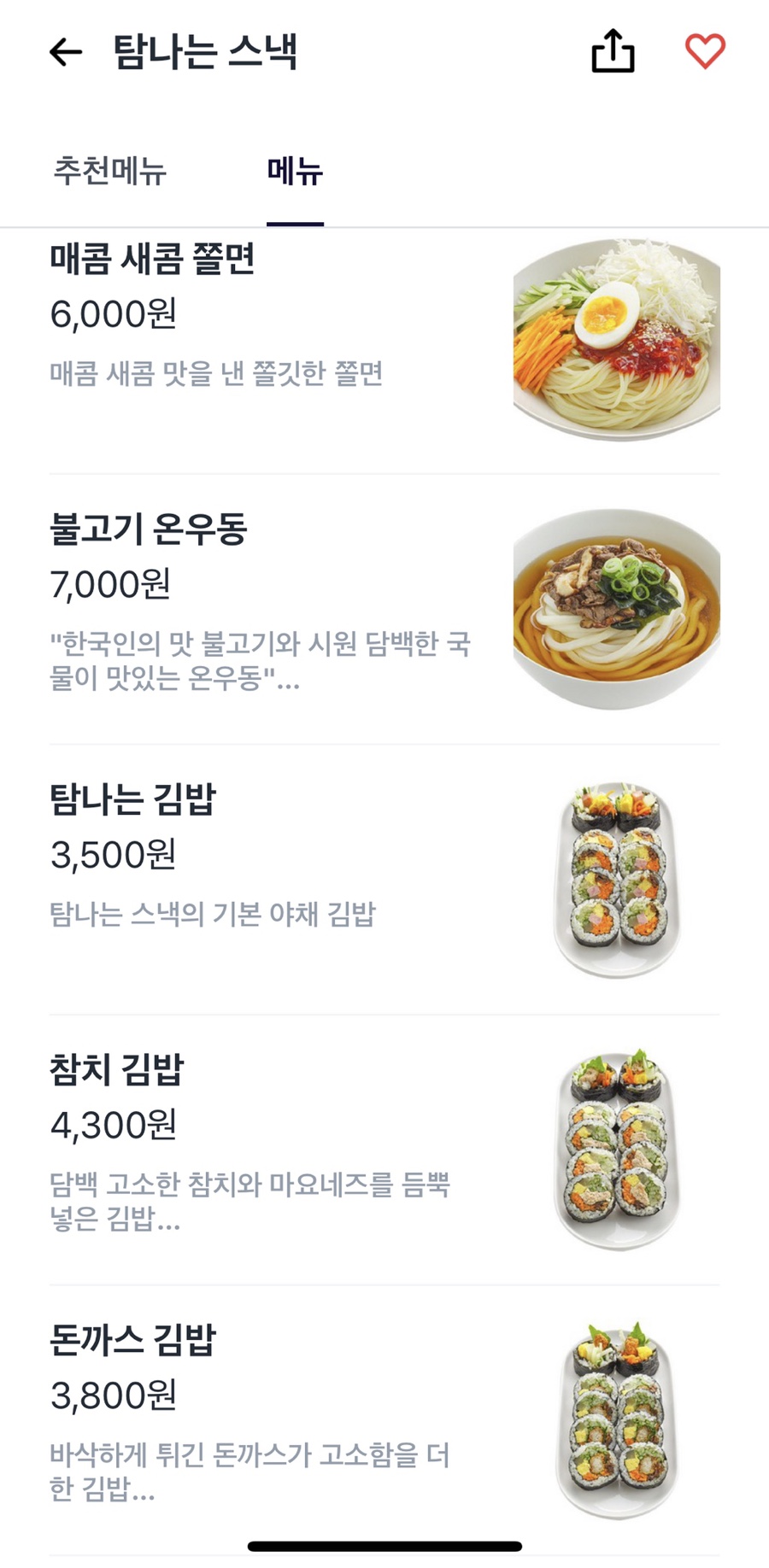 이츠스낵 이미지