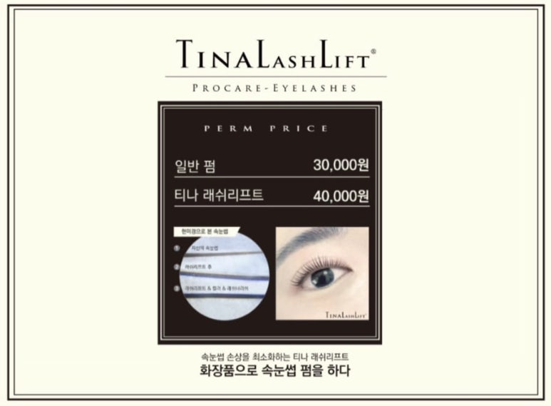 티나뷰티 이미지