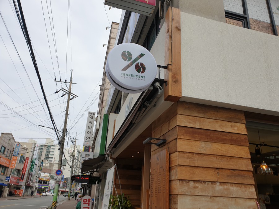 텐퍼센트 경주(카페) 이미지
