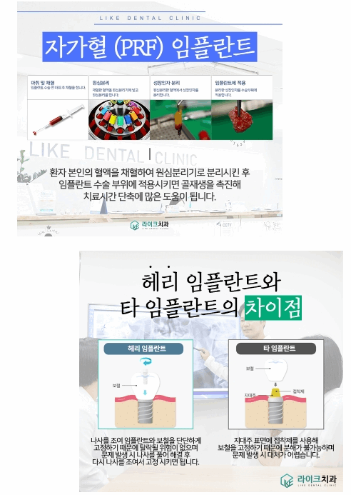 라이크치과의원 이미지