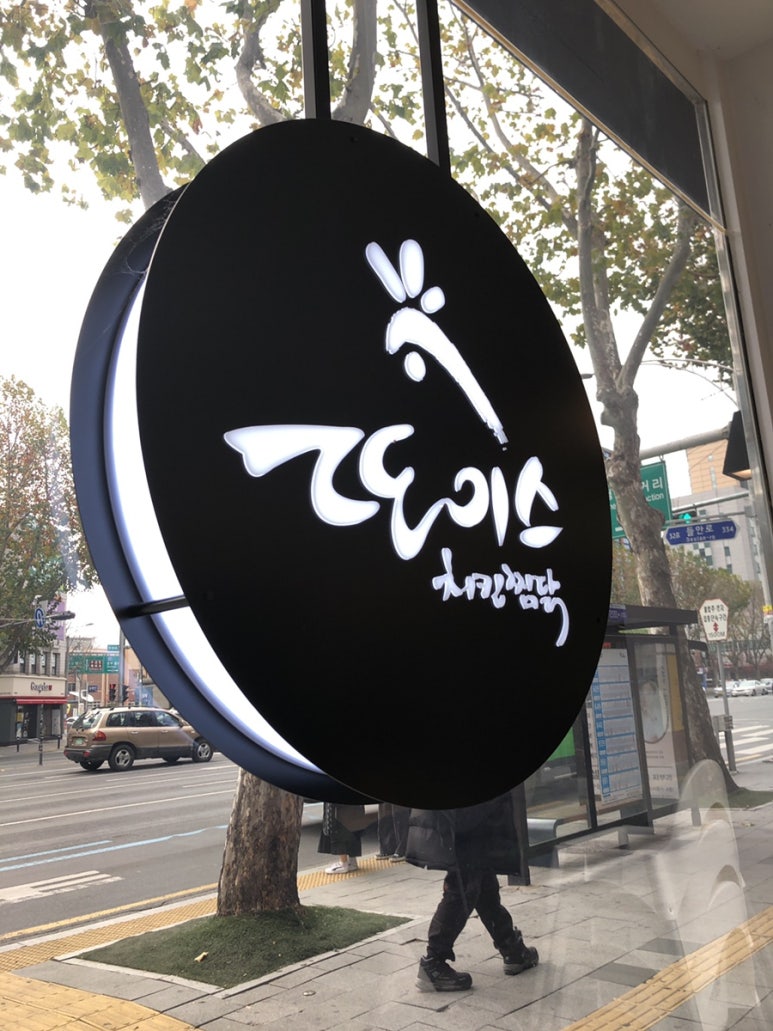 또이스치킨찜닭 이미지