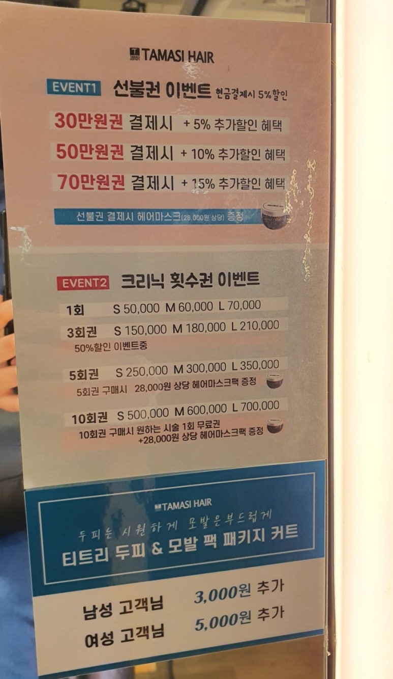 타마시헤어경희대 이미지