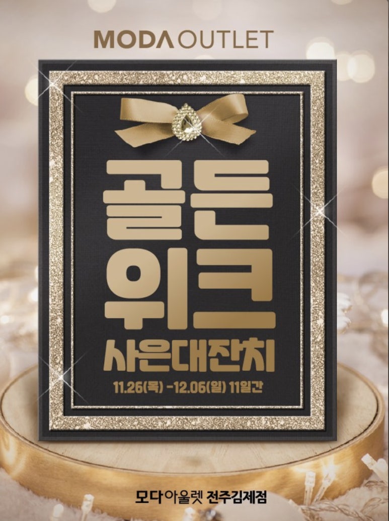 모다아울렛(MODAoutlet) 이미지