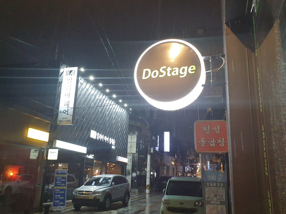 디오스테이지 이미지