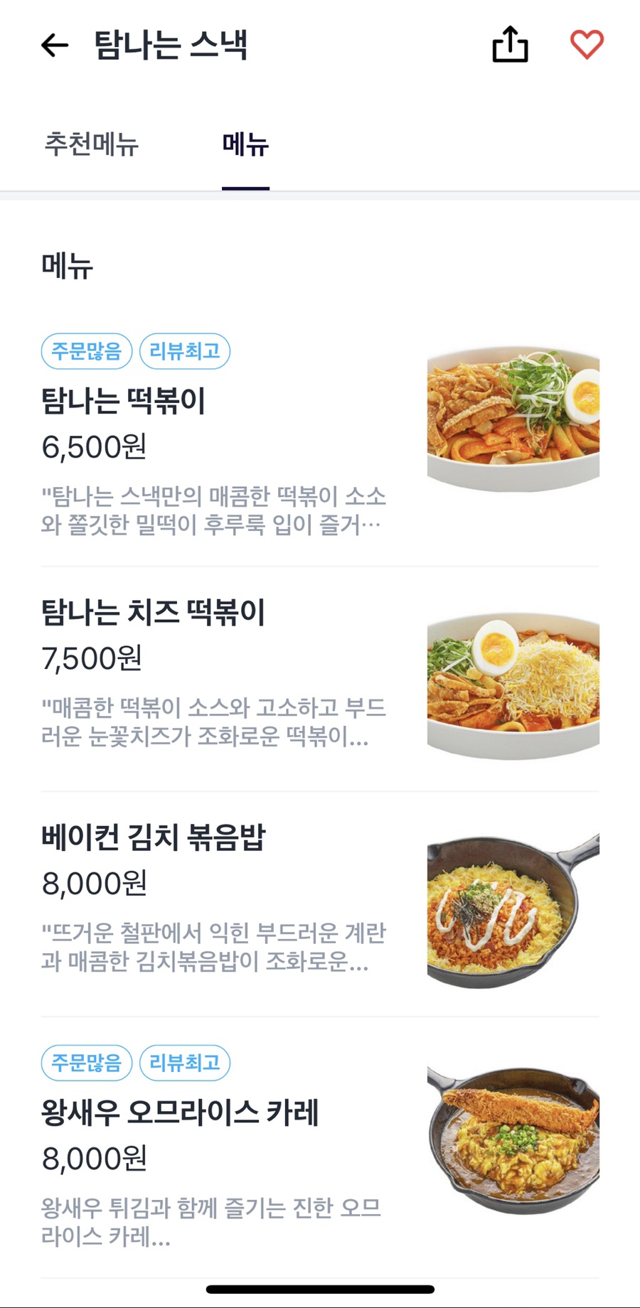 이츠스낵 이미지