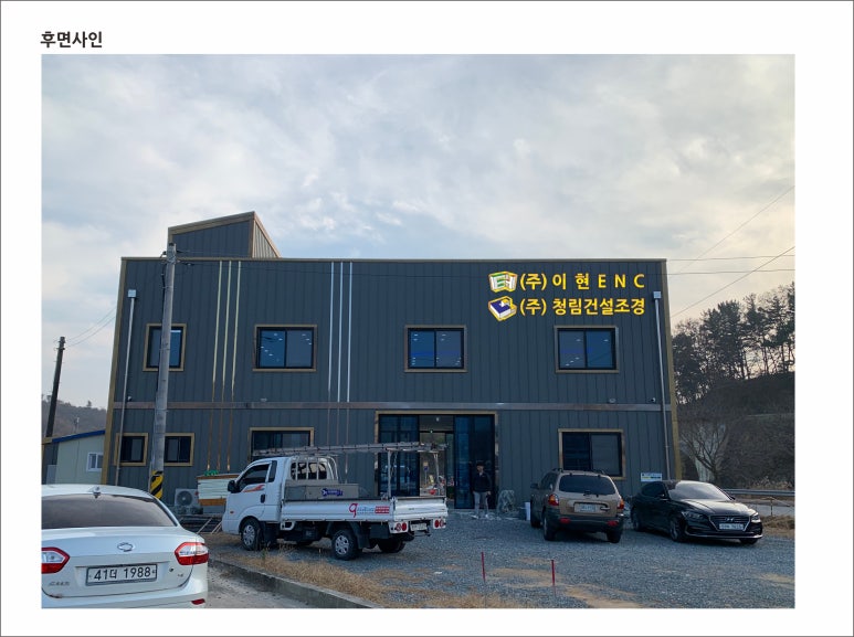 청림건설 이미지