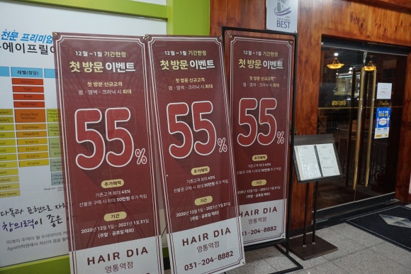 다모아헤어샵 이미지