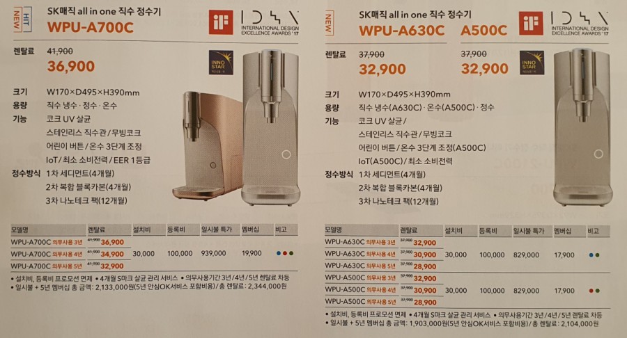 보림정수기 이미지