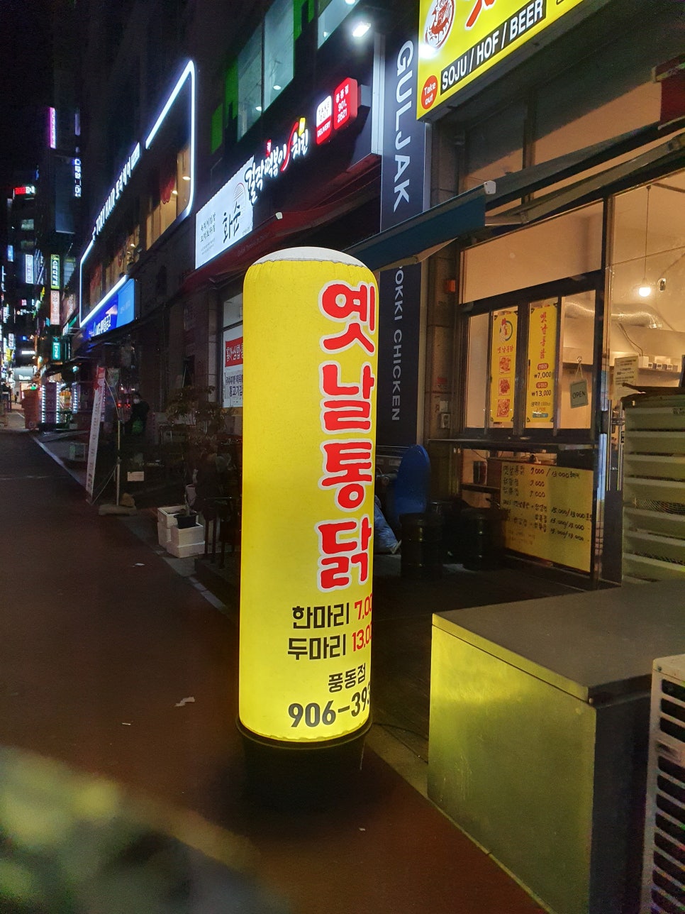 이조옛날통닭 이미지
