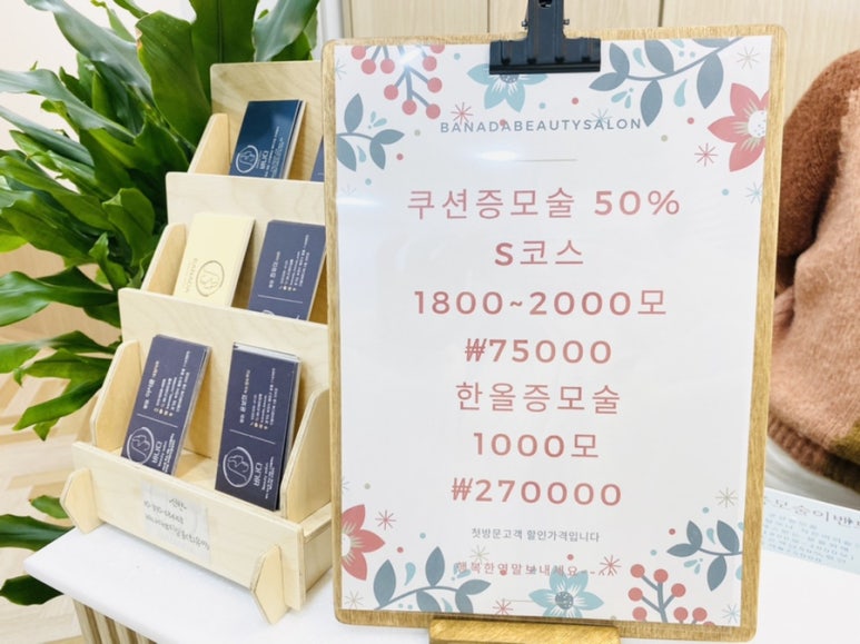 바나다뷰티 이미지