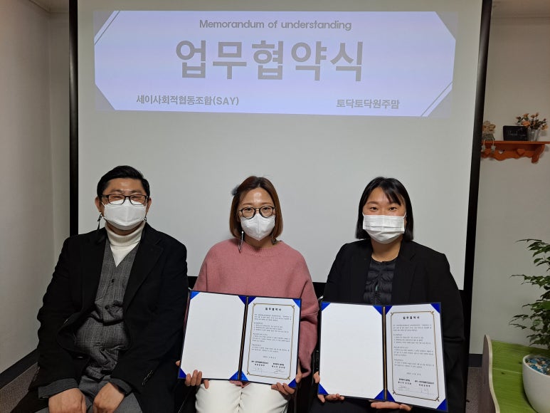 세이사회적협동조합 이미지