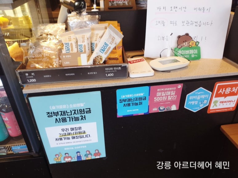 이디야강릉내곡점 이미지