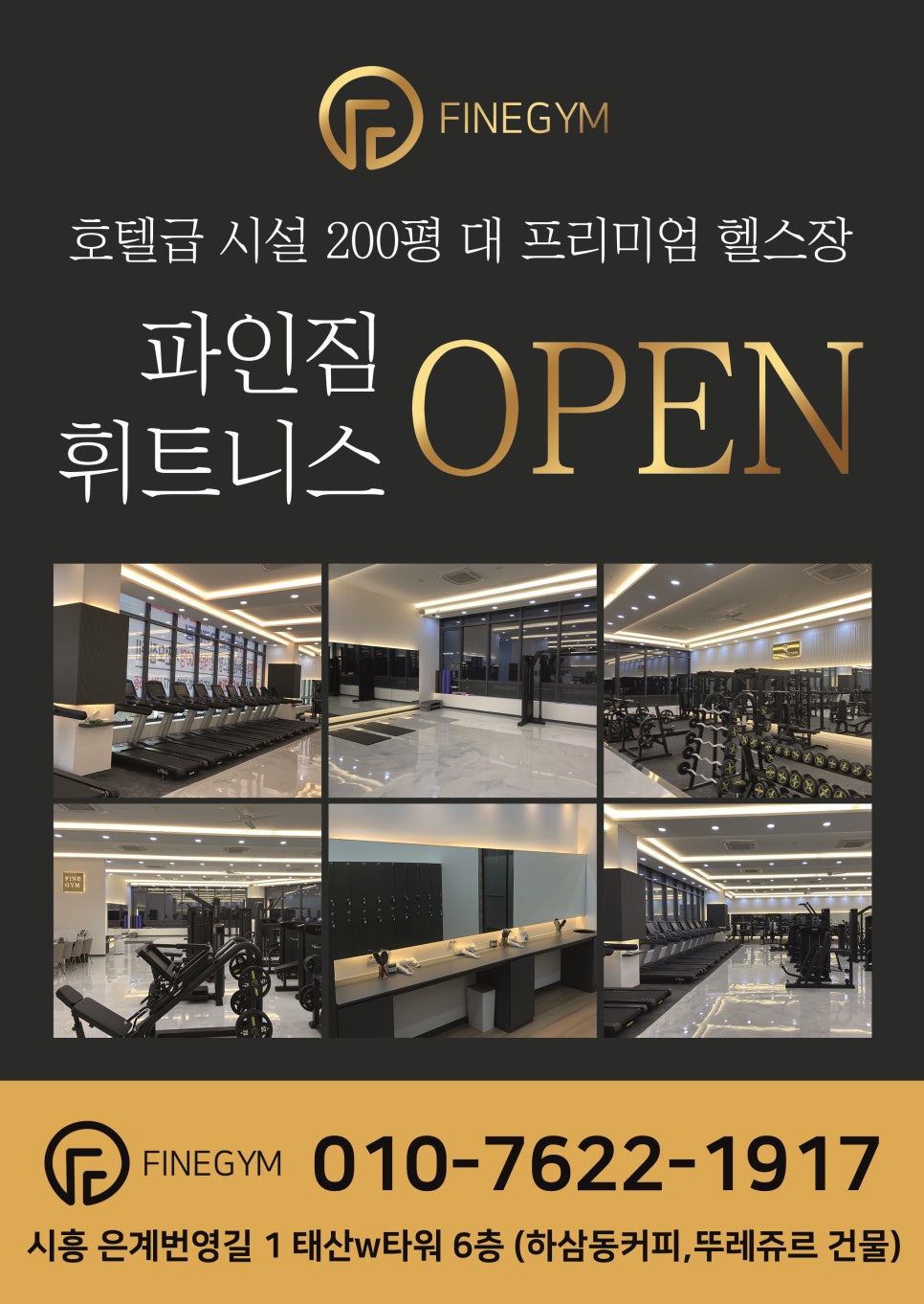 파인휘트니스 이미지
