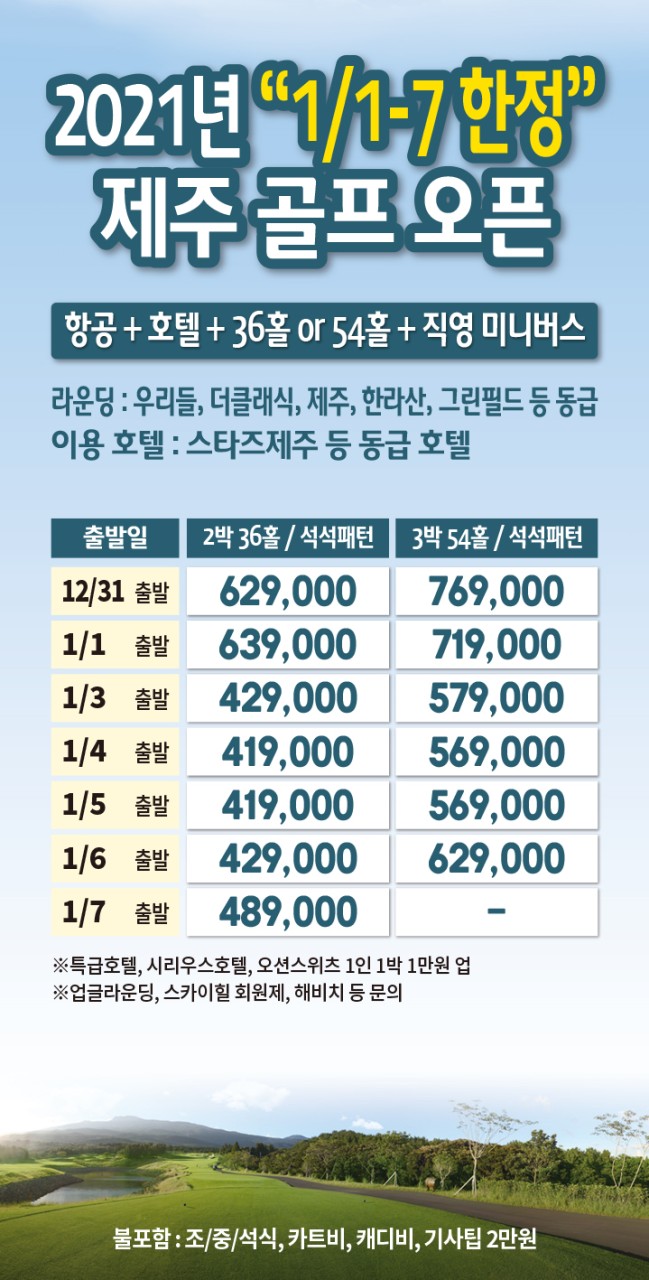 제이엠항공 이미지