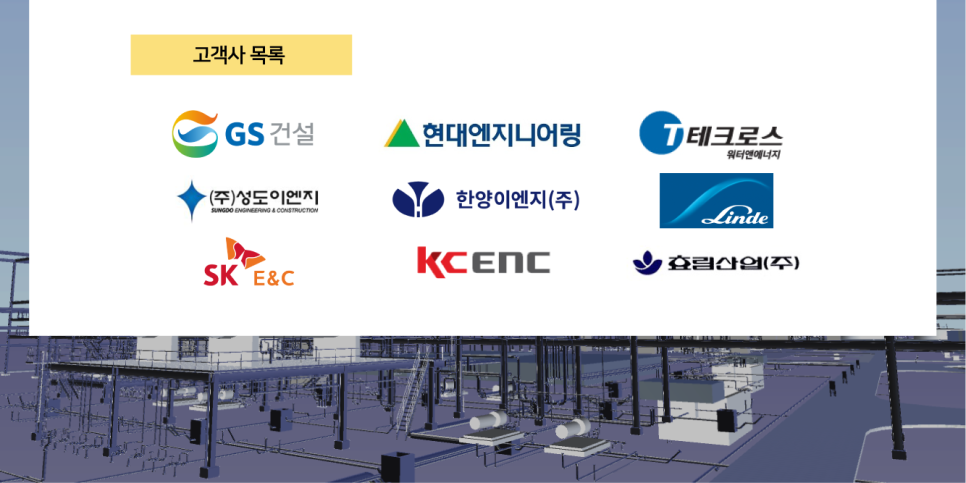 한서기술 이미지