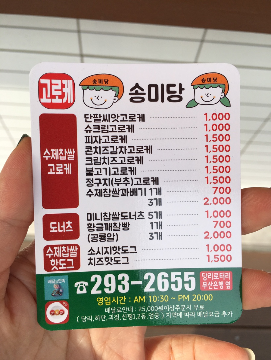 송미당 이미지