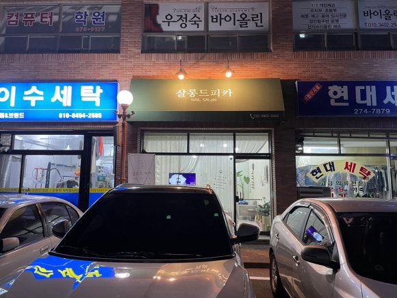 살롱드홍 이미지