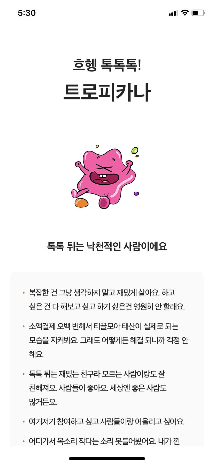 뚝방삼지창 이미지