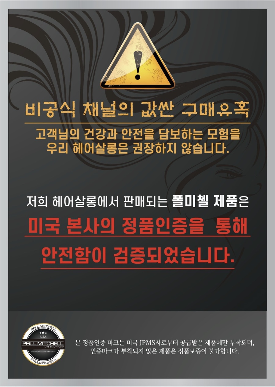 명문미용실 이미지
