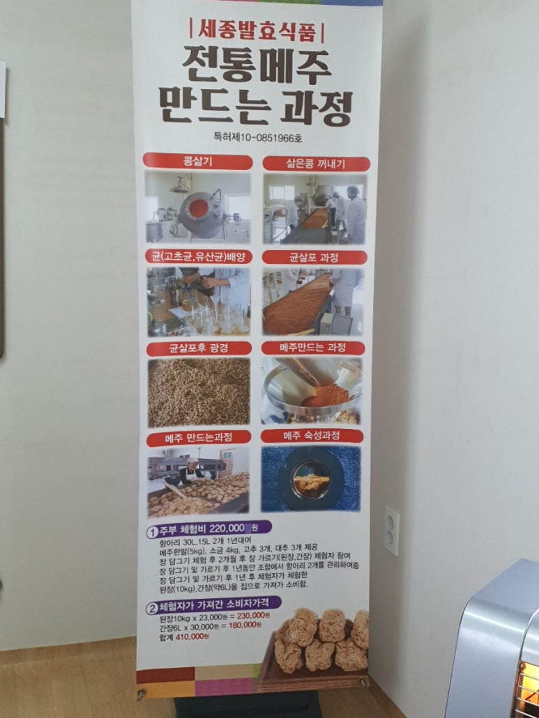 세종발효식품협동조합 이미지