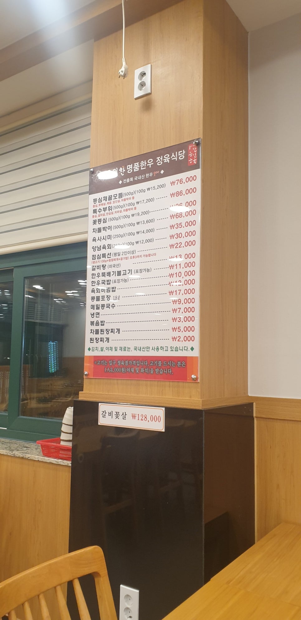 우렁찬명품한우정육점식당 이미지
