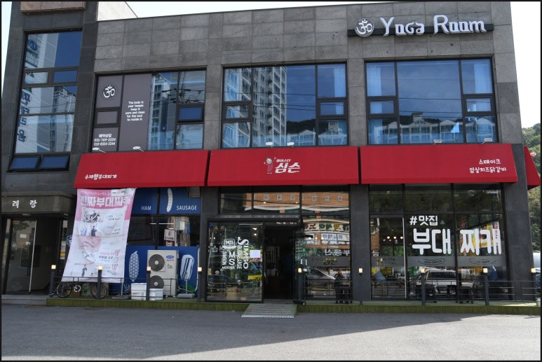 킹부대찌개 이미지