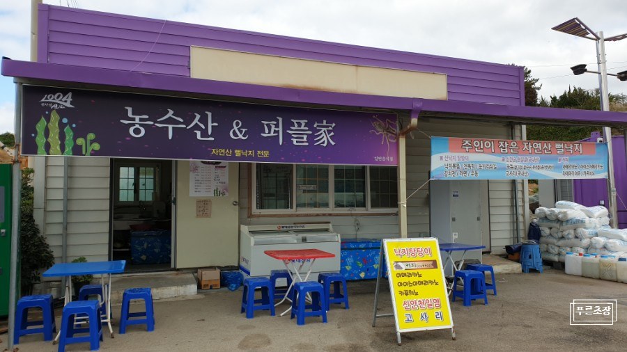 농수산&퍼플家 이미지