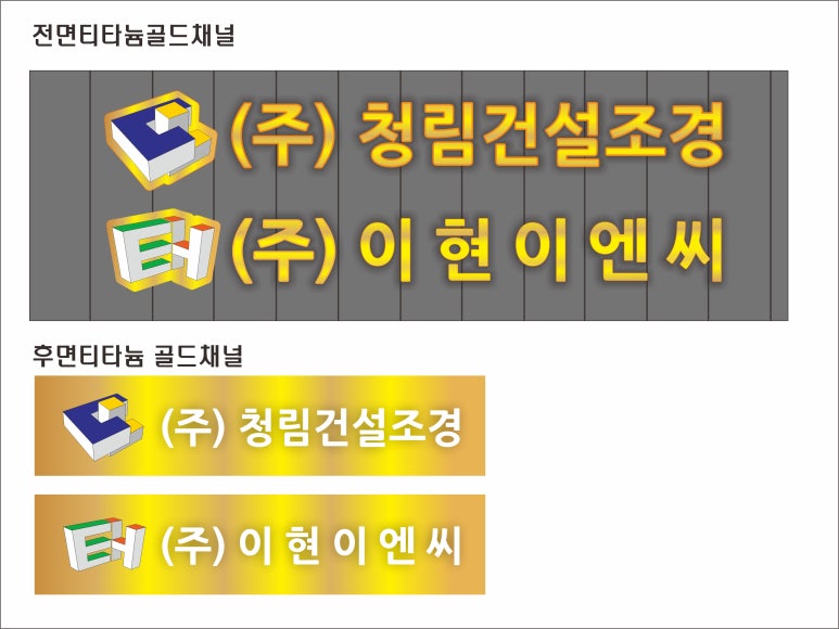 청림건설 이미지