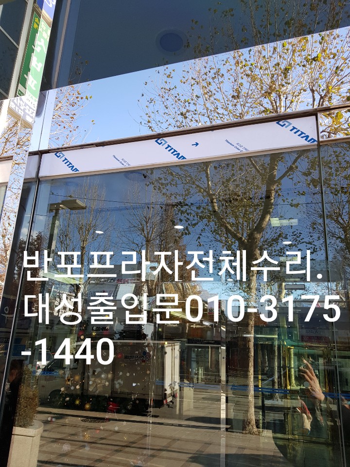 대성열쇠수리 이미지