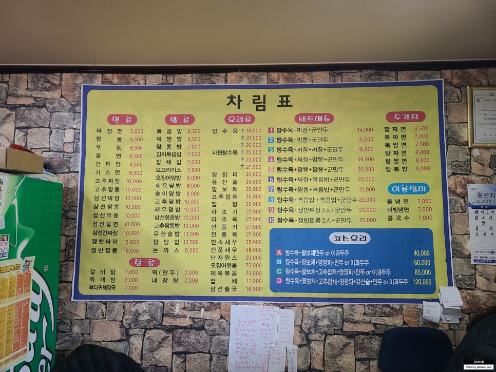 통진반점 이미지