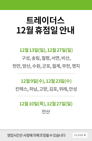노브랜드 강남세곡점 이미지