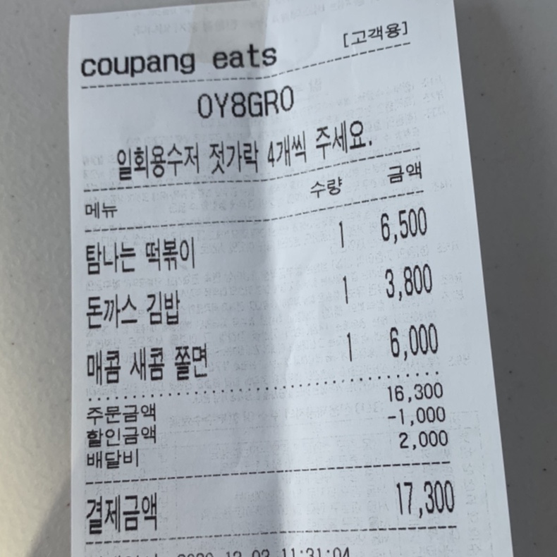 이츠스낵 이미지