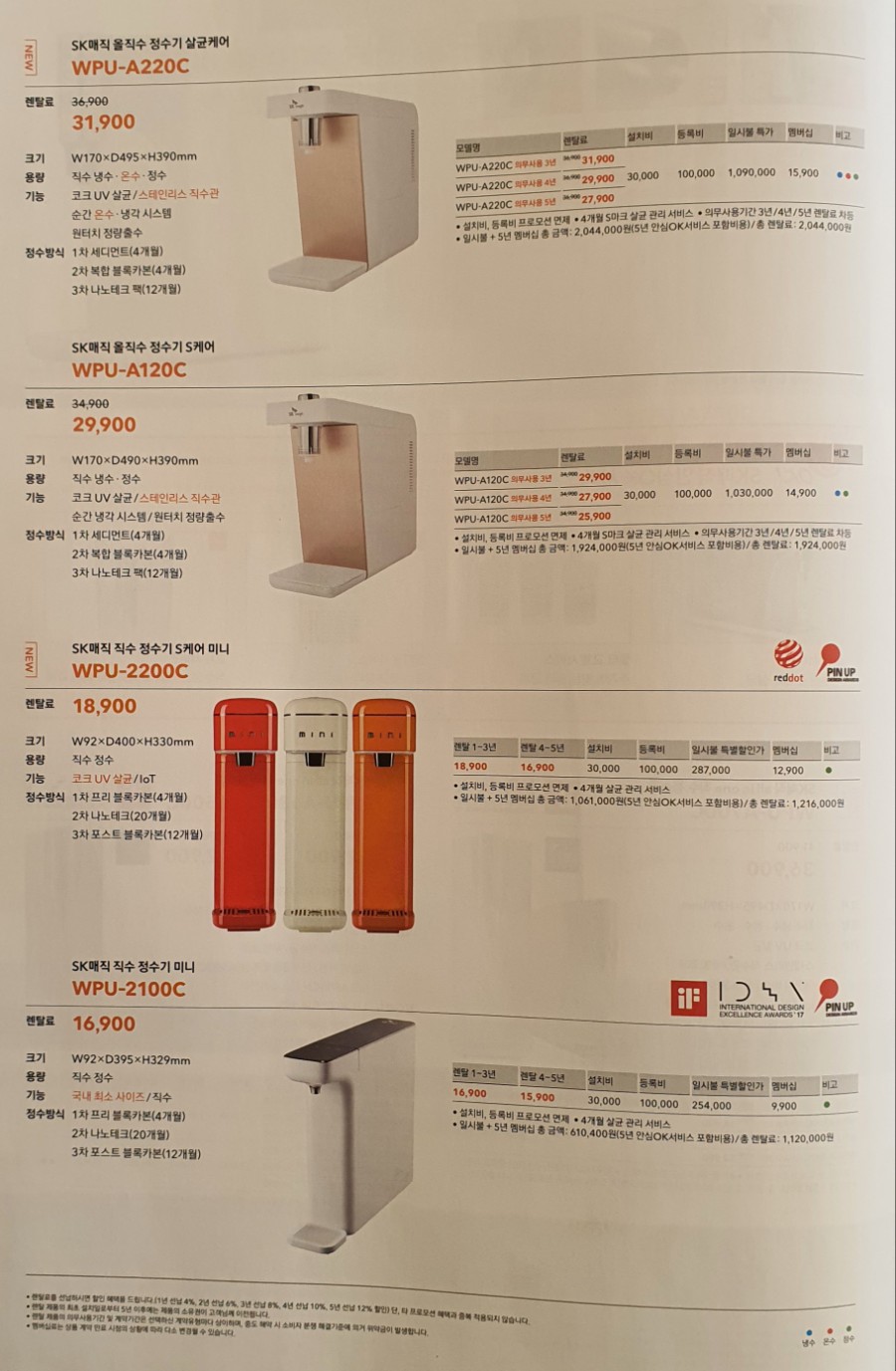 보림정수기 이미지