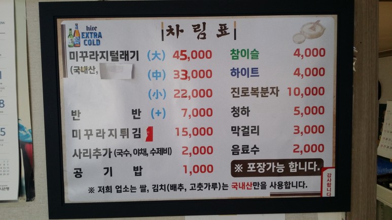 털래기수제비 이미지