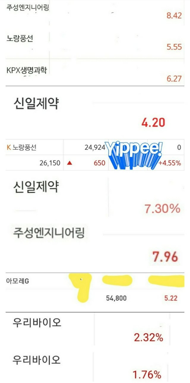 세경화학 이미지