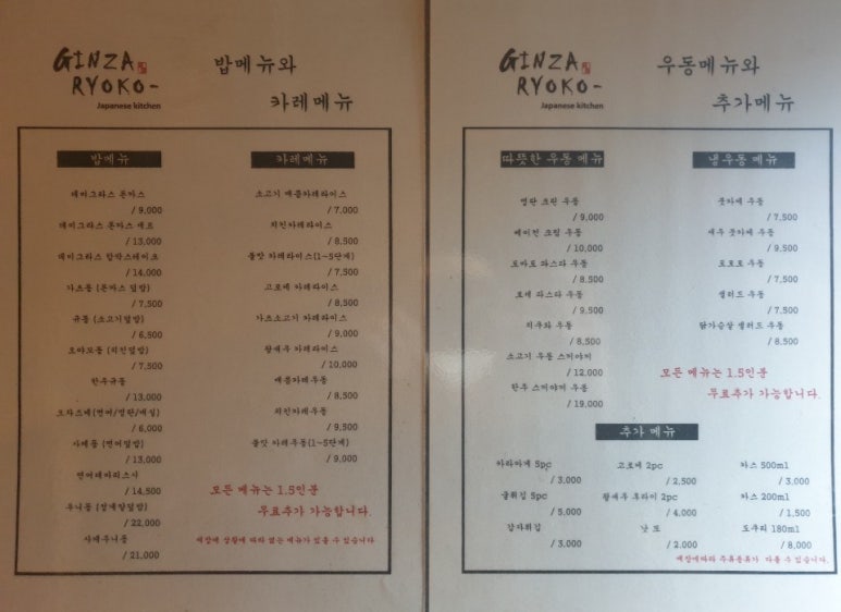 긴자료코숙대점 이미지