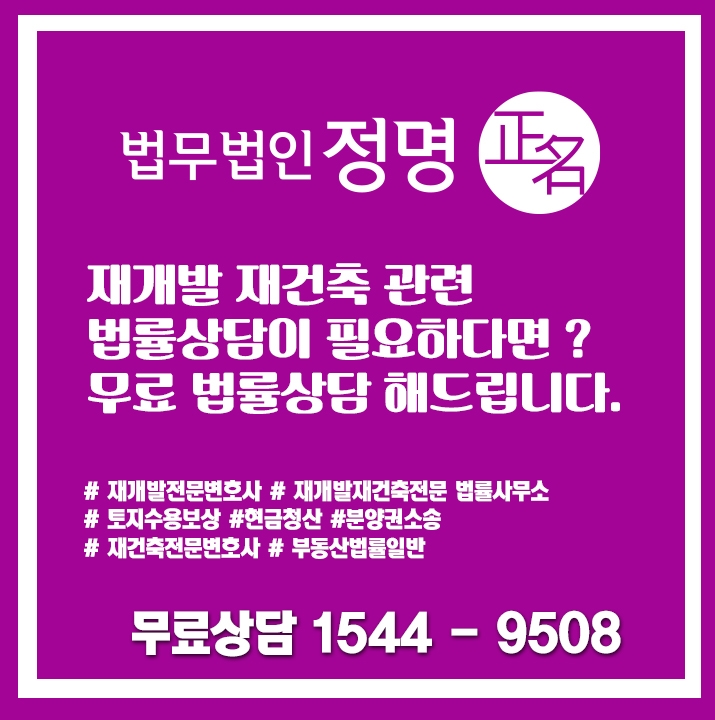 법무법인정명수원분사무소 이미지