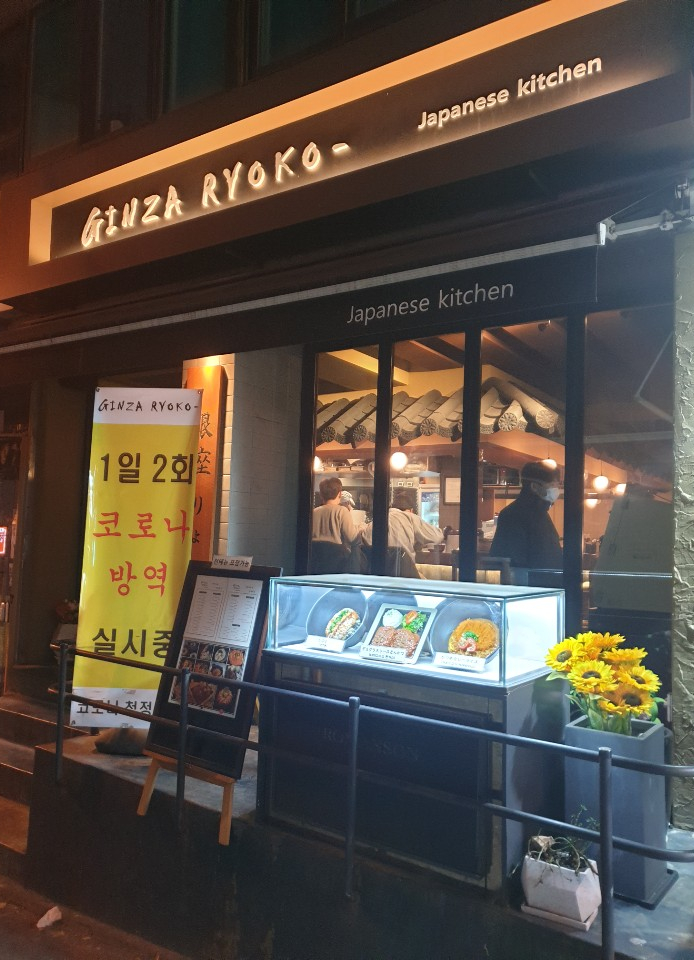 긴자료코숙대점 이미지