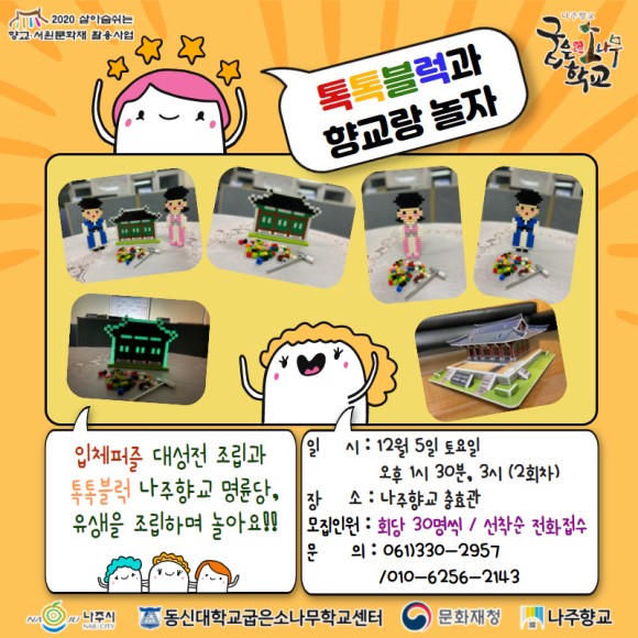 블럭이랑놀자 이미지